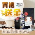 法國 阿基姆 AGiM 美式大咖 冷熱雙萃全自動研磨咖啡機 ACM-C680_1