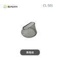 詩杭 SIAU 智能恆溫低輻射負離子陶瓷吹風機 CL-501專用集風器