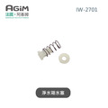 法國 阿基姆AGiM 升級版PLUS 生飲級瞬熱式淨水器 IW-2701專用淨水箱水塞