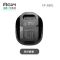 法國 阿基姆 AGiM 雙蓋萬用電子鍋/壓炸鍋 EP-680L專用氣炸鍋蓋