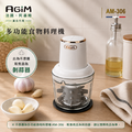 法國 阿基姆 AGiM 多功能食物料理機PLUS升級版 AM-306專用剝蒜器_2