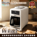 法國 阿基姆AGiM 小磨匠 智能研磨咖啡機機 ACM-C380