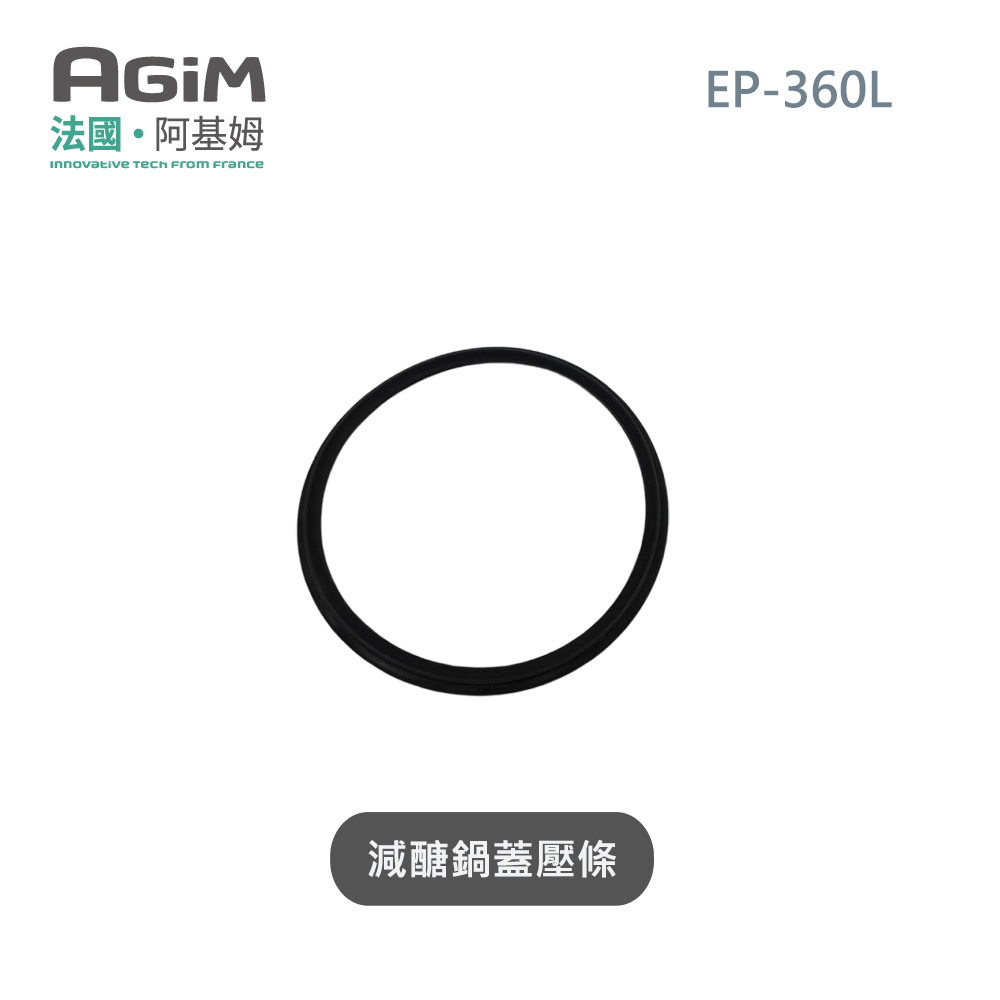 法國 阿基姆 AGiM 減醣舒肥電子鍋 EP-360L專用鍋蓋壓條_4d9459a2978ea6df9bca3d05d0f10cf6.jpg