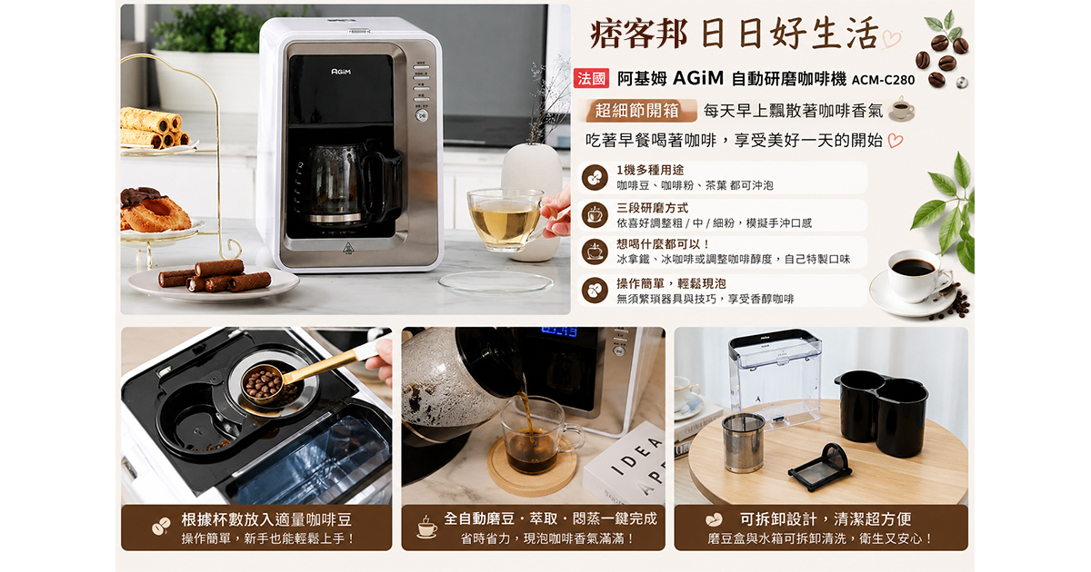 超細節開箱-全自動研磨咖啡機