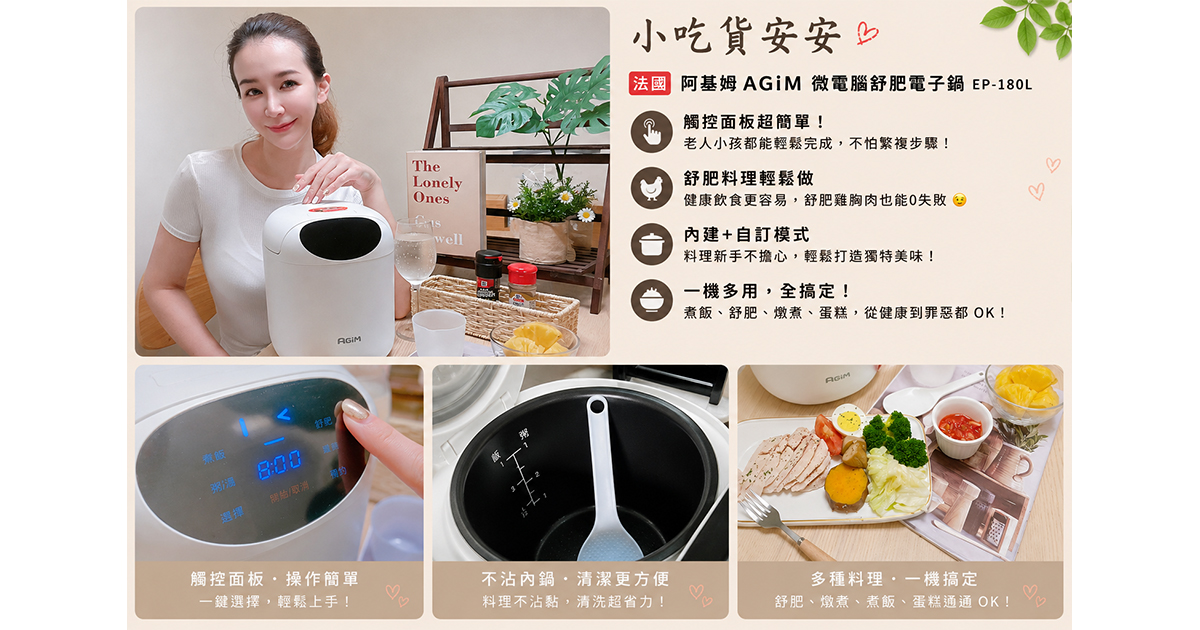 開吃0失敗的星級料理交給阿基姆舒肥電子鍋
