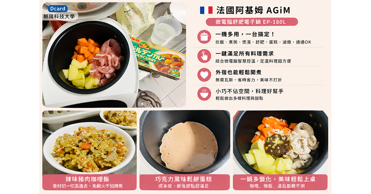 租屋生命中的另一道曙光~阿基姆 微電腦舒肥電子鍋