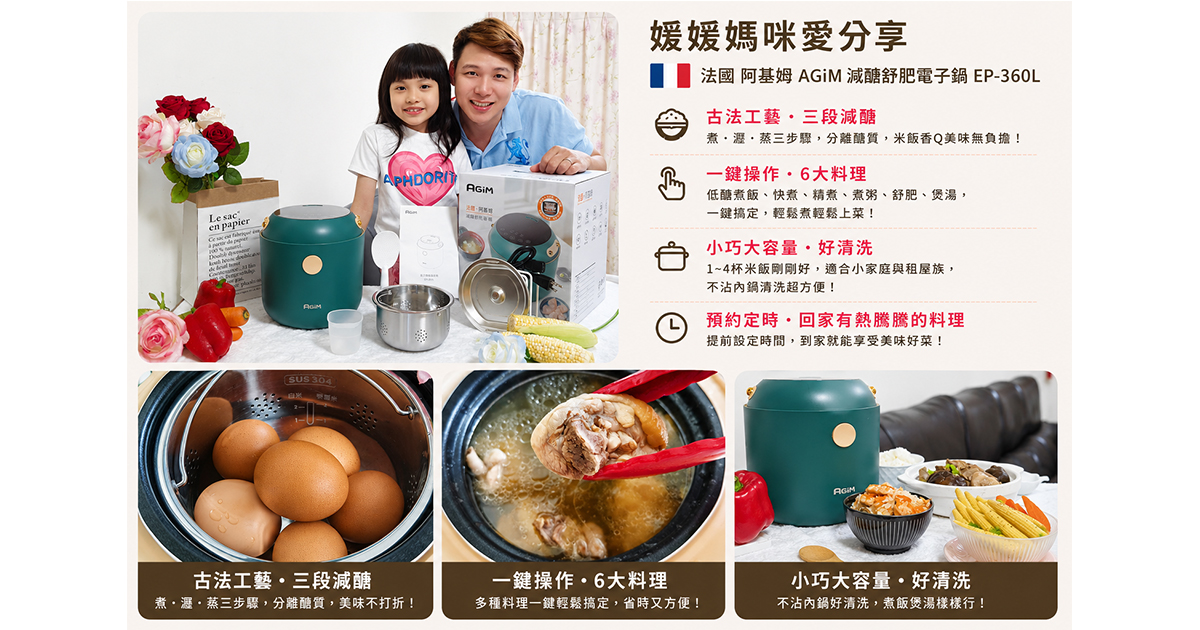 #阿基姆減醣舒肥電子鍋 #一鍋煮好菜