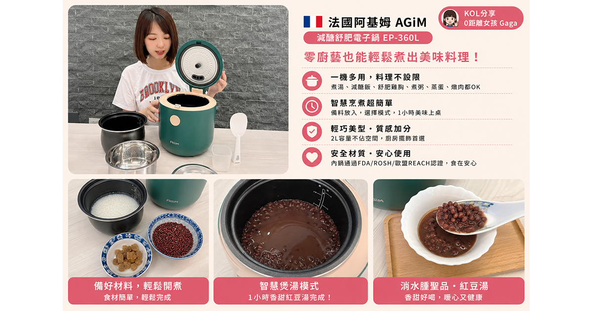 0廚藝也能煮出美味料理的阿基姆減醣舒肥萬用鍋