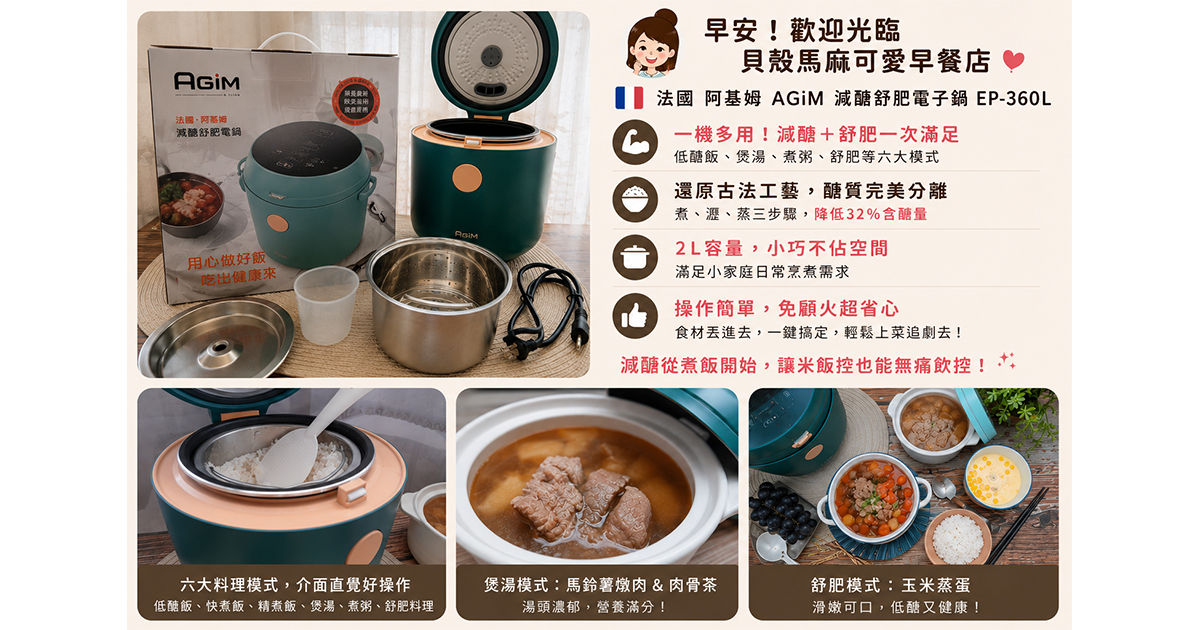 實施減醣計劃有了阿基姆減醣鍋的幫忙成功一定就在不遠處