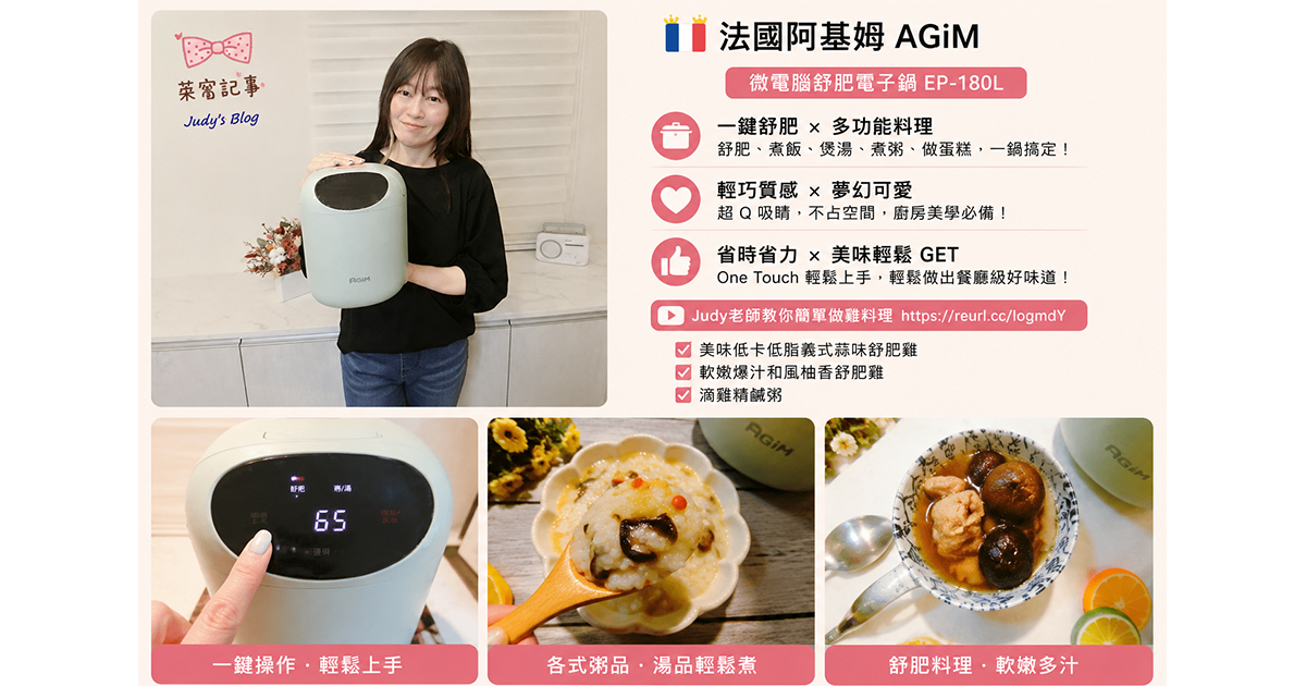 舒肥電子鍋 好幫手  輕鬆做料理