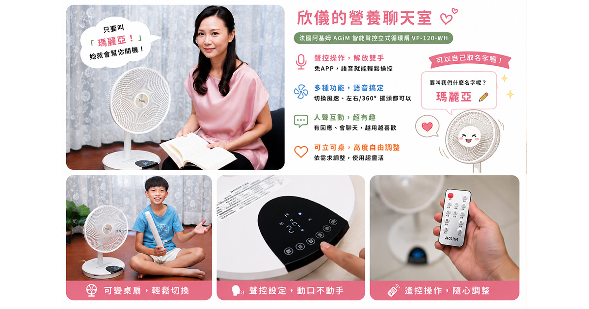 #夏日新寵 #阿基姆智能聲控直流變頻立式循環扇