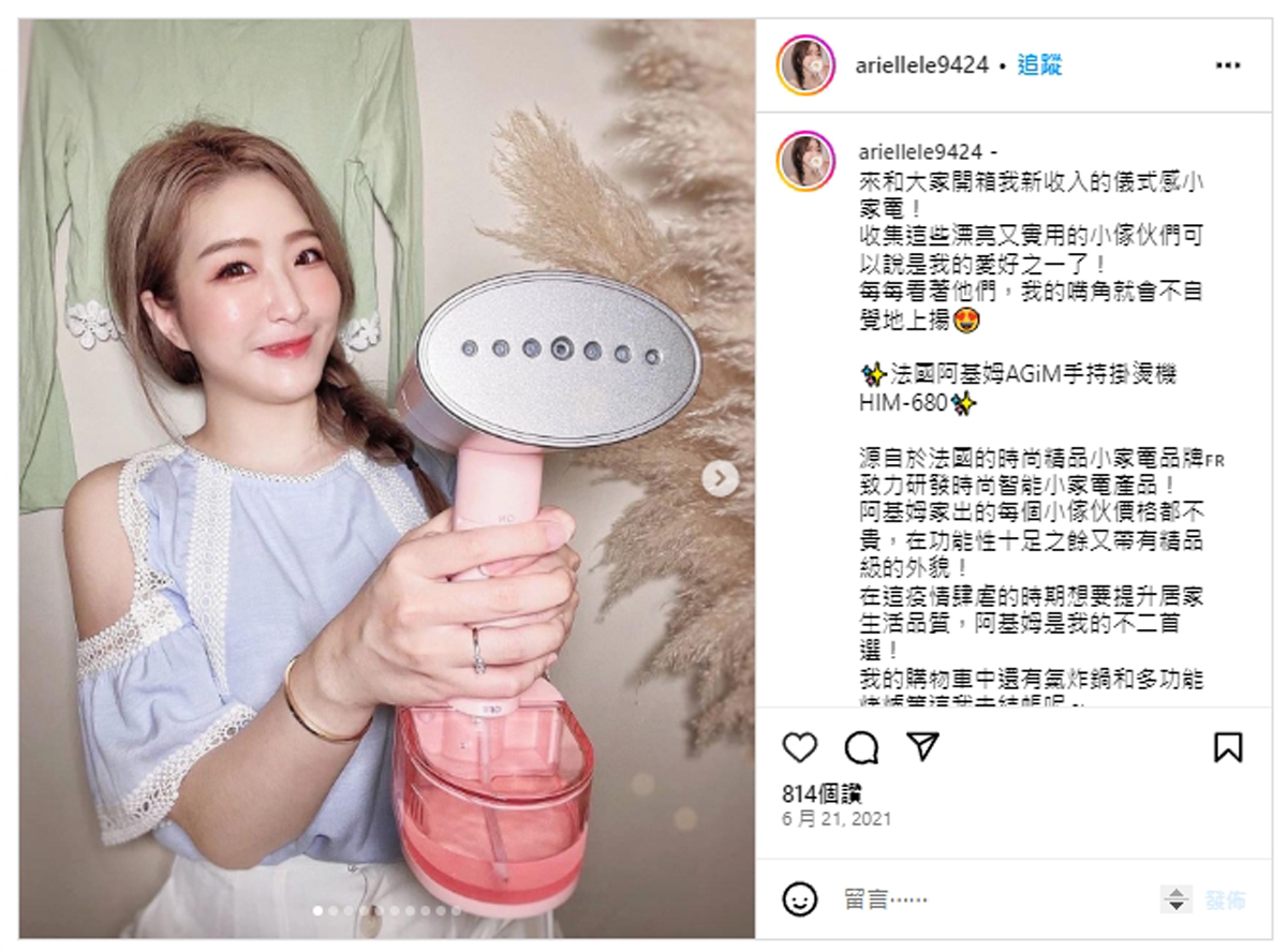 看著它，嘴角就會不自覺地上揚?✨法國阿基姆AGiM手持掛燙機✨