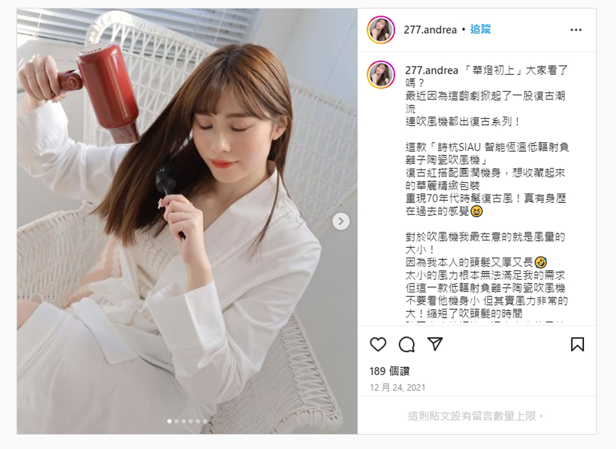 重現70年代時髦復古風~SIAU負離子吹風機