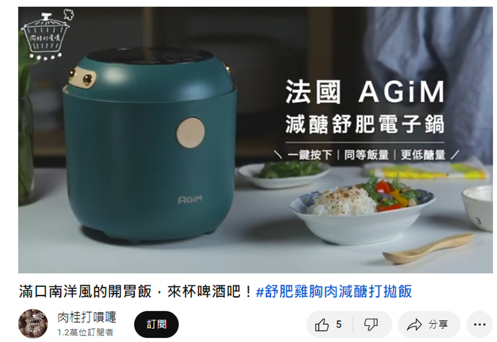 〵滿口南洋風的開胃飯,來杯啤酒吧!#舒肥雞胸肉減醣打拋飯 〳