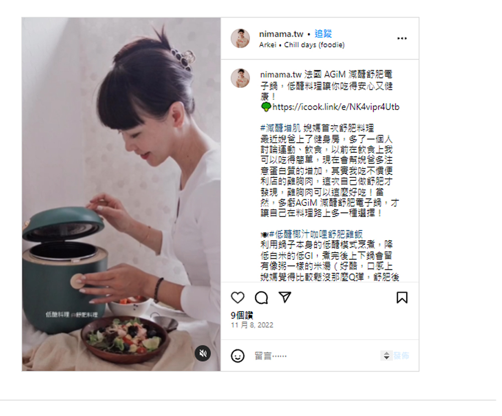 法國 AGiM 減醣舒肥電子鍋，低醣料理讓你吃得安心又健康！
