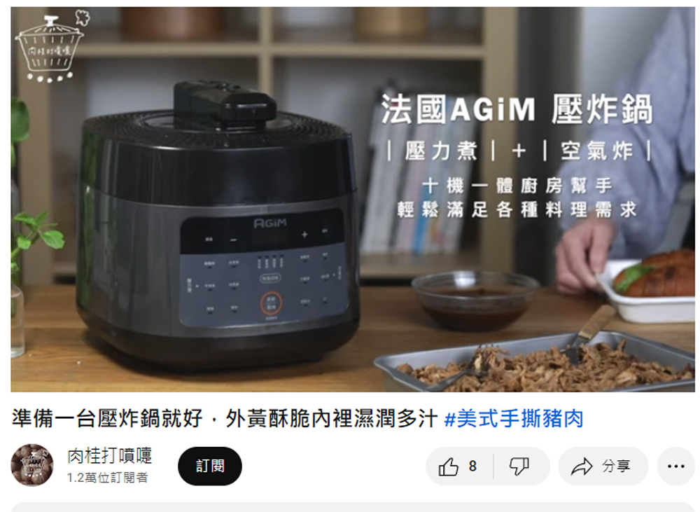 準備一台壓炸鍋就能做出外黃酥脆內裡濕潤多汁 #美式手撕豬肉