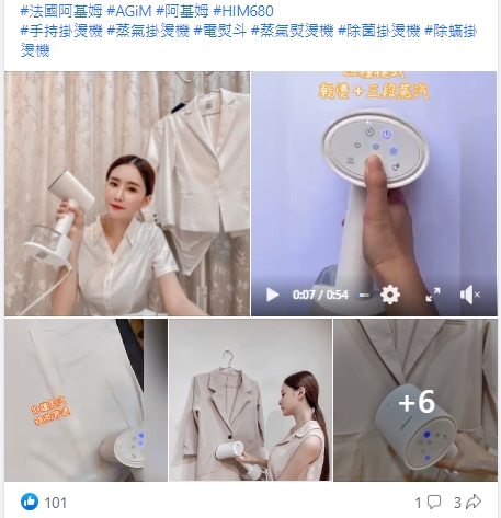 一台美與功能兼具的掛燙機 法國-阿基姆AGiM 手持掛燙機