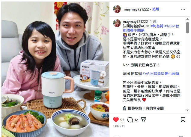 法國阿基姆AGiM 智能摺疊小圓鍋🙋旅行、外宿的朋友，請舉手！