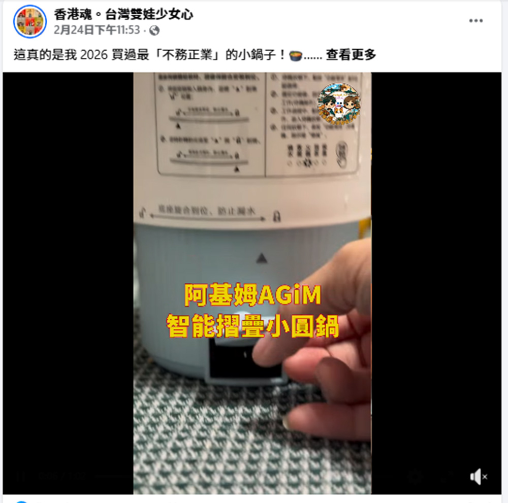 法國 阿基姆AGiM 智能摺疊小圓鍋 EHP-100 為什麼租屋族、辦公室都在瘋這台？