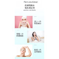 植蓮萃-保濕潤膚極效面膜_9