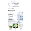 植蓮萃-保濕潤膚極效面膜_7