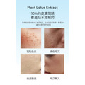 植蓮萃-保濕潤膚極效面膜_4