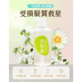 植蓮萃-溫和純淨蓮花洗髮露_2
