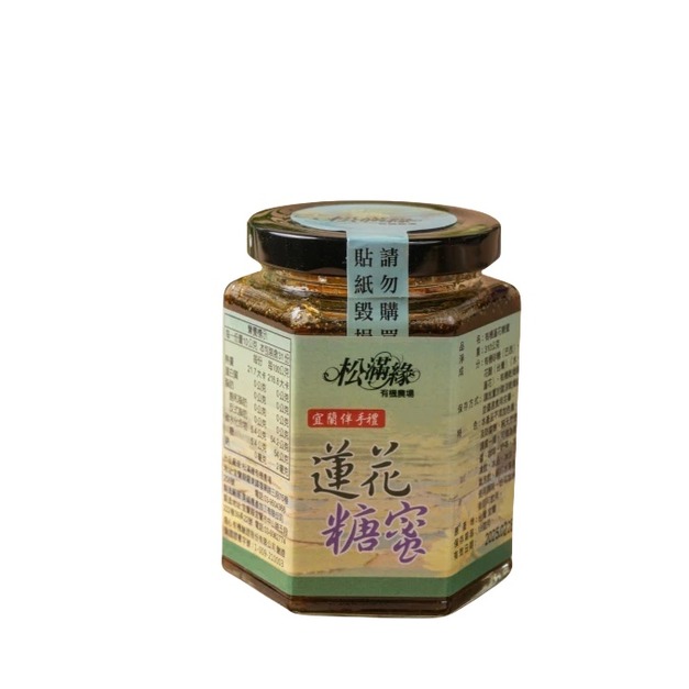 【松滿緣】蓮花糖蜜／310g