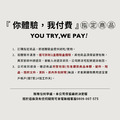 【代謝max】薑黃PLUS買1送體驗1_1