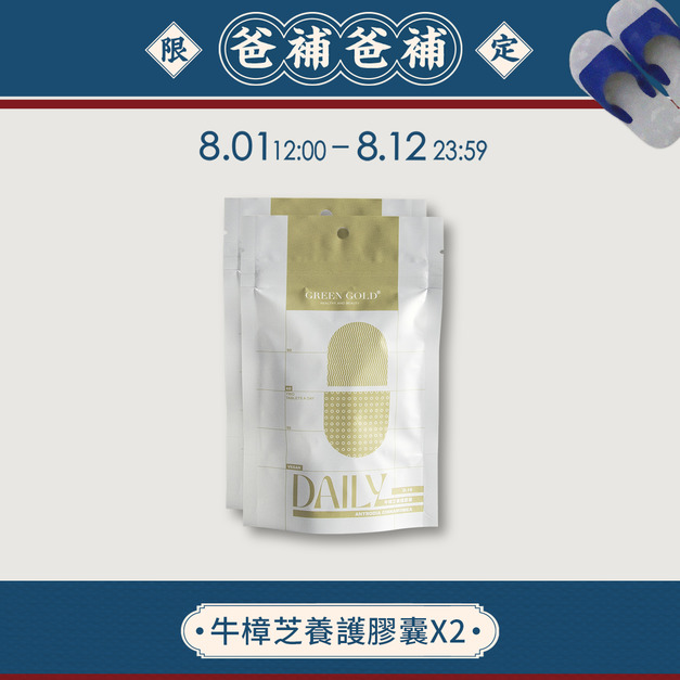 【爸補爸補】牛樟芝養護膠囊*2