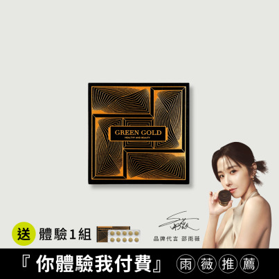 【代謝max】薑黃PLUS買1送體驗1