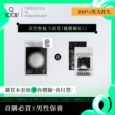 【300%男力持久】原型態魅力錠買1送體驗*1