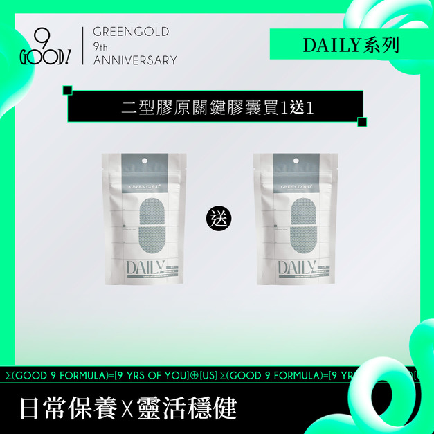 《買1送1》【靈活穩健】 二型膠原關鍵膠囊