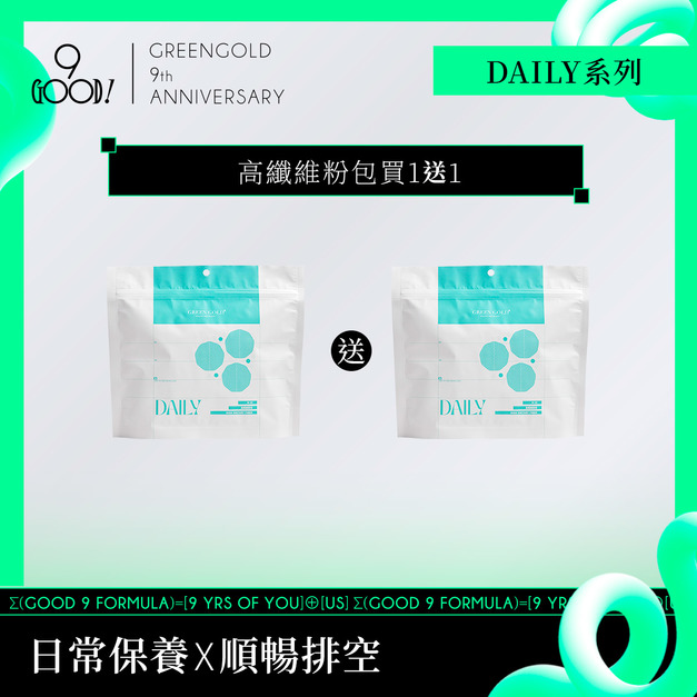 《買1送1》【順暢排空】高纖維粉包