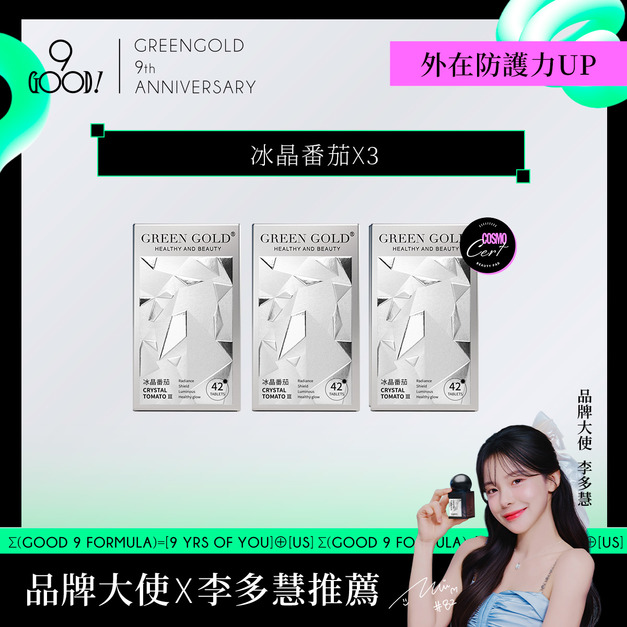 【外在防護力UP】冰晶番茄Ⅲ*3