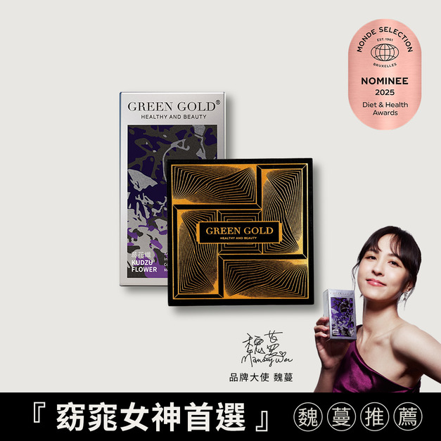 【解膩燃空】薑黃PLUS*1+葛花纖*1