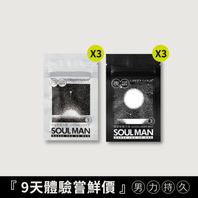 【9天份嚐鮮價】原型態魅力錠體驗*3組