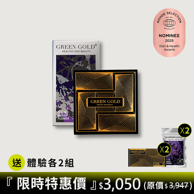 【限時特惠】葛花纖1+薑黃PLUS*1 送 葛花纖體驗*2+薑黃體驗*2