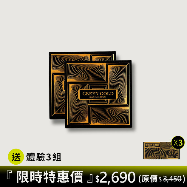 【限時特惠】薑黃PLUS*2 送薑黃體驗*3