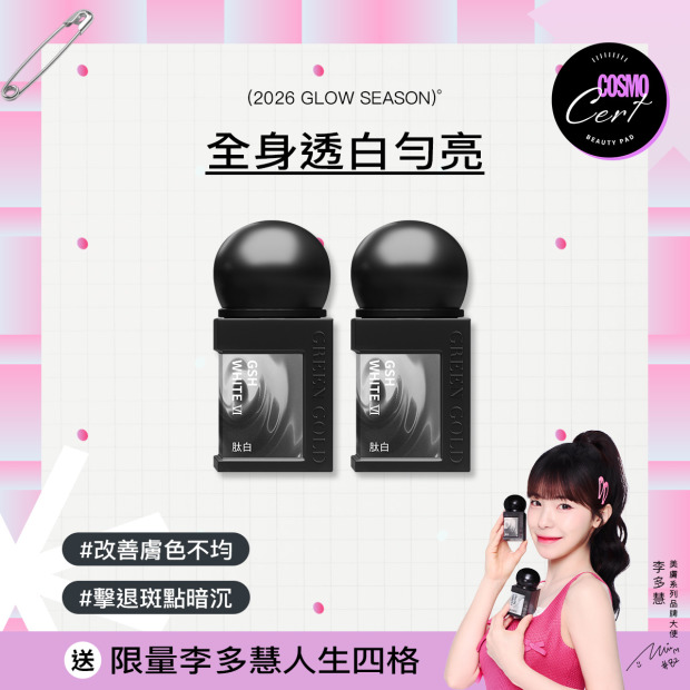 🤍肽白VI*2