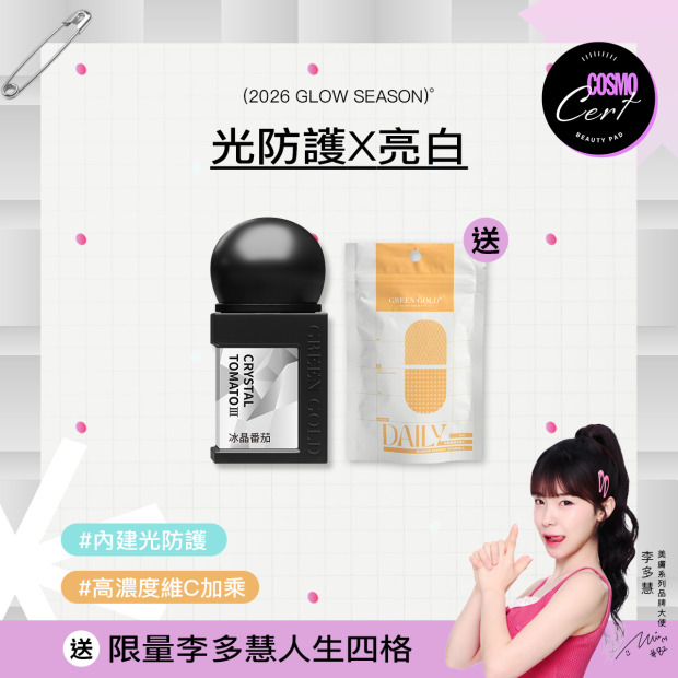 🤍冰晶番茄III送玫瑰果C