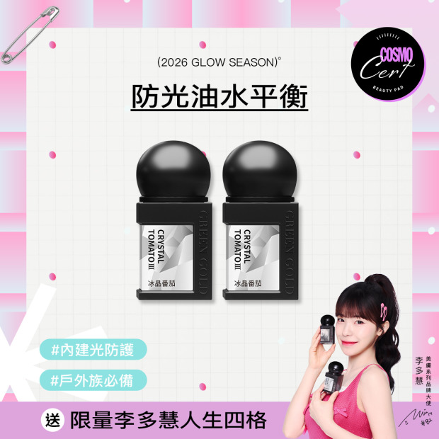 🤍冰晶番茄III*2