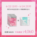 【早鳥優惠】櫻花奈米益生菌*3 送高纖維粉包*1