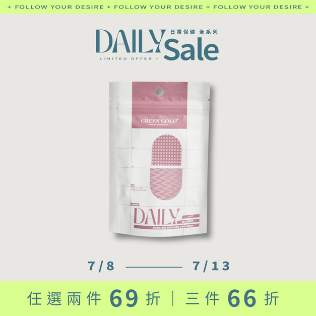 (任選)【排水輕盈】赤小豆薏仁植萃膠囊