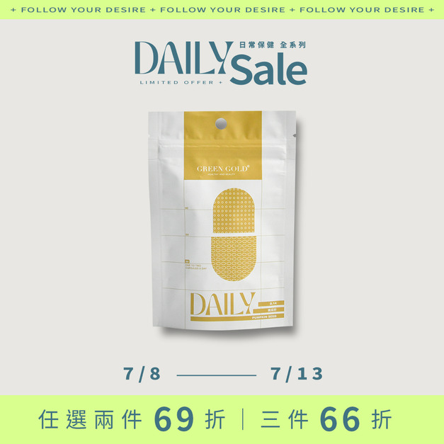 (任選)【暢快解放】南瓜籽複方膠囊