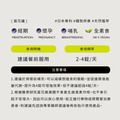 【滅油順暢】葛花纖*1+櫻花奈米益生菌*1_5