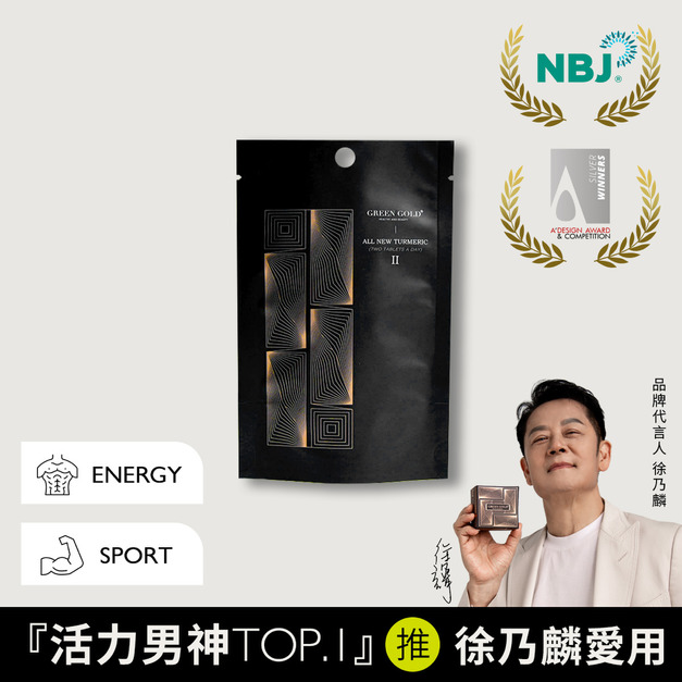 【巔峰代謝】薑黃補充包*1(120顆)
