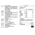 【滅油BUFF】葛花纖買1送體驗2_2