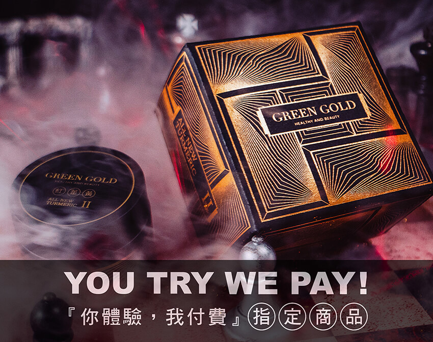 GREENGOLD薑黃PLUS