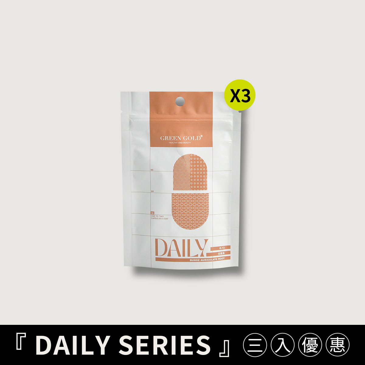 【烏黑豐盈】《三入優惠》白首烏複方膠囊